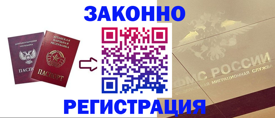 временная регистрация купить в Тамбовской области